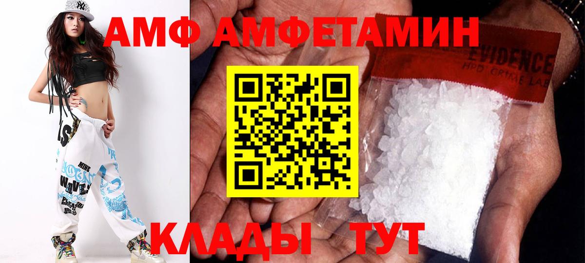Шадринск  Amphetamine VHQ  АМФ  Вход с VPN 