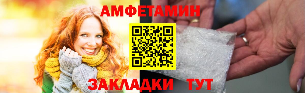 Амфетамин Premium Шадринск