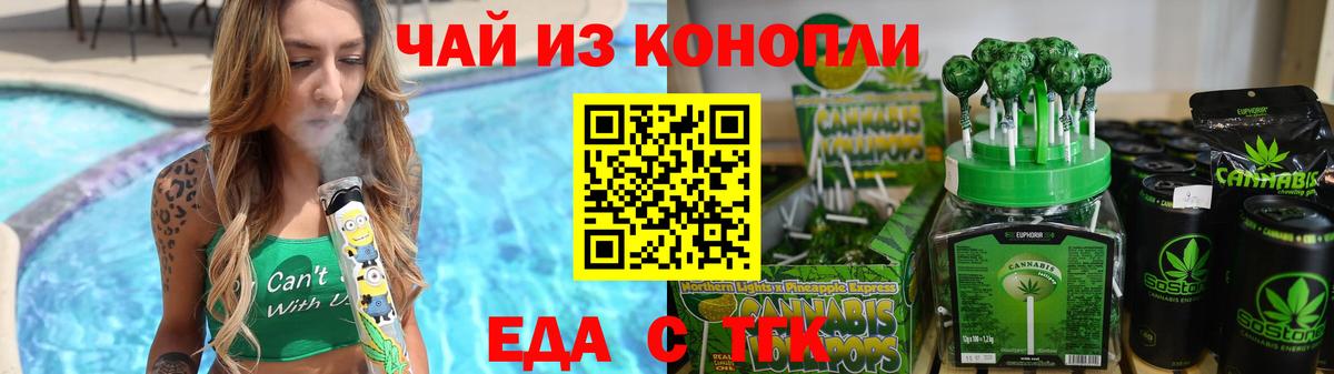 Cannafood марихуана  Вход с VPN  Шадринск 