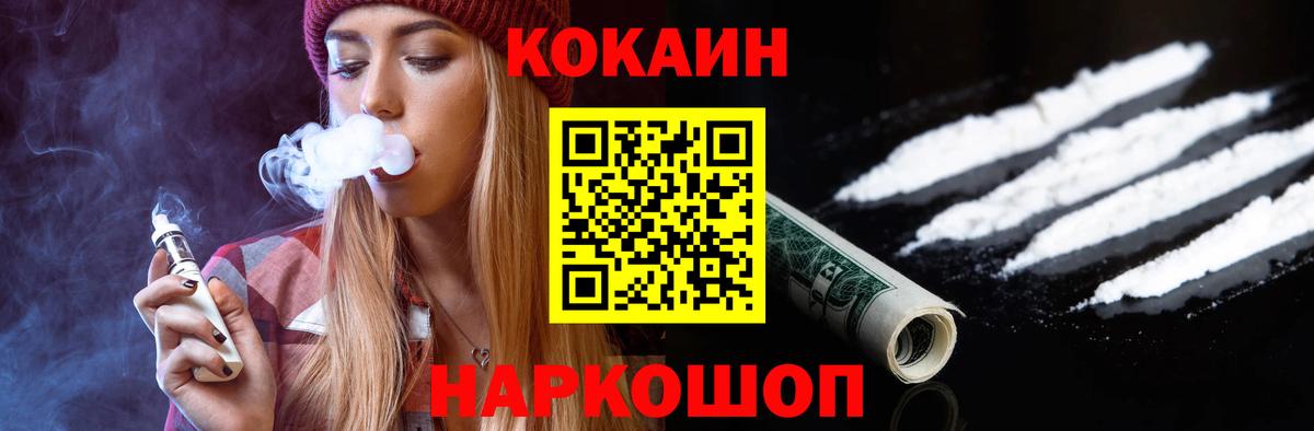 Шадринск  COCAIN FishScale  КОКАИН Боливия  Вход с VPN 