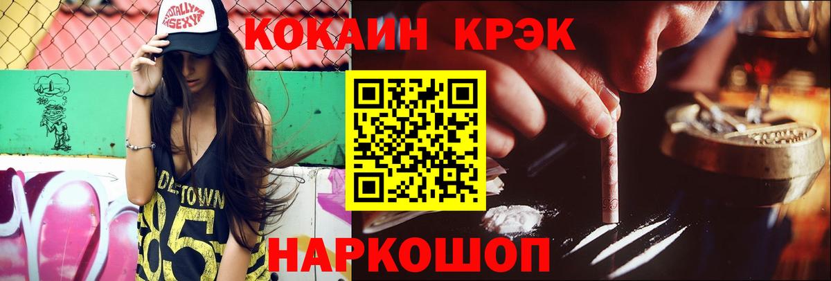 Cocaine Эквадор Шадринск