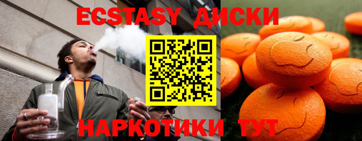 Шадринск  Ecstasy XTC  ЭКСТАЗИ  ЭКСТАЗИ louis Vuitton  Вход с VPN 