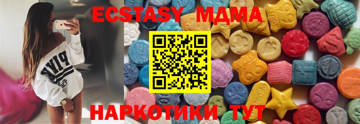ЭКСТАЗИ Дубай Шадринск