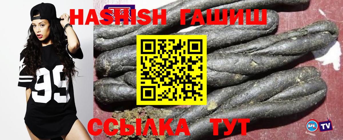 Шадринск  Гашиш хэш  Гашиш  Вход с VPN 