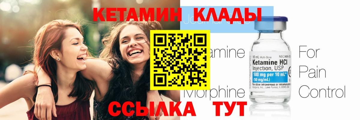 КЕТАМИН VHQ Шадринск