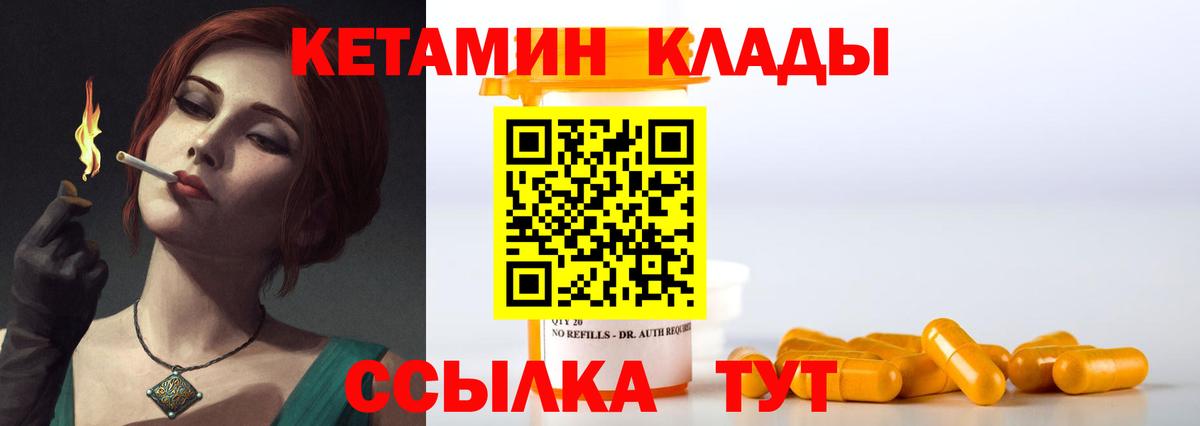 Кетамин ketamine  Кетамин VHQ  MEGA ТОР  Вход с VPN  Шадринск 