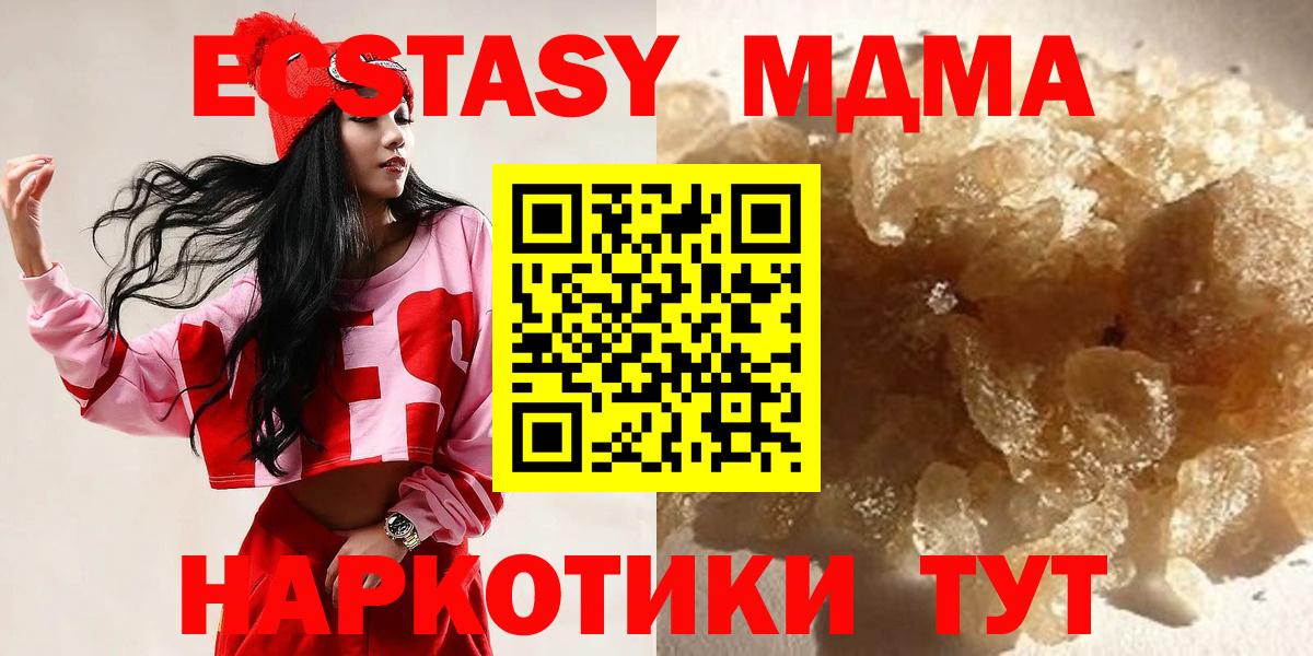 Шадринск  MDMA crystal  Вход с VPN  MDMA  МДМА crystal 