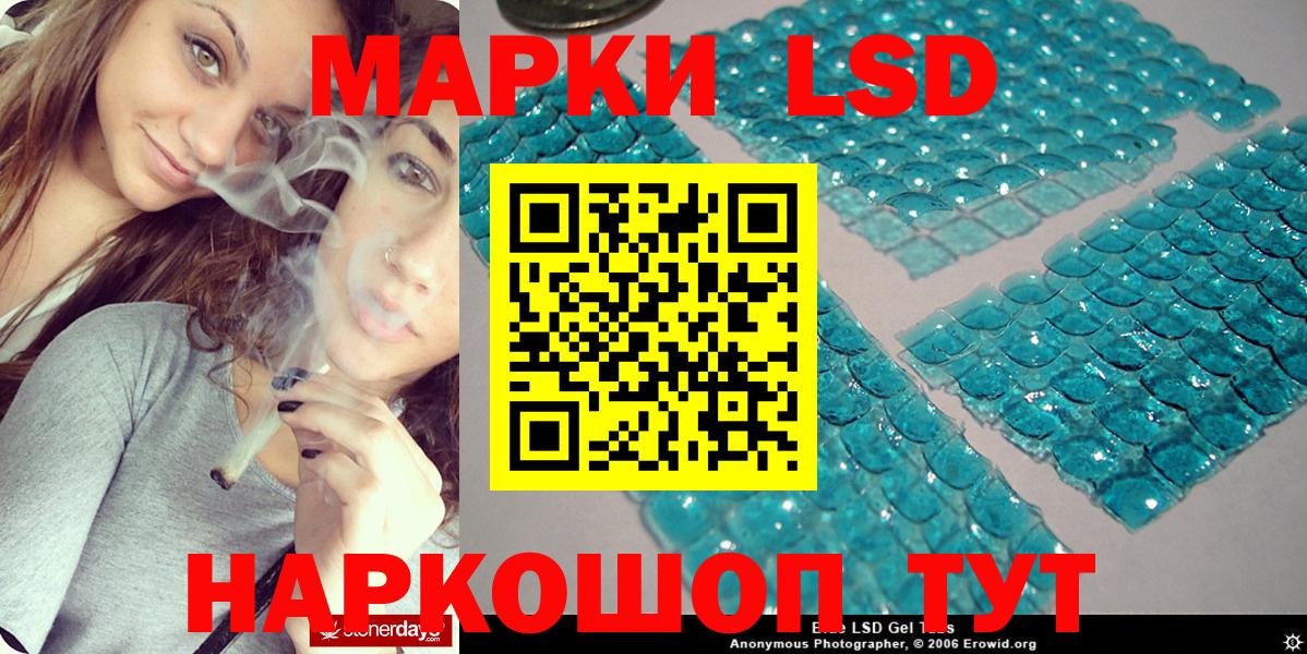 Марки 25I-NBOMe  Марки N-bome 1,5мг  Вход с VPN  Шадринск 