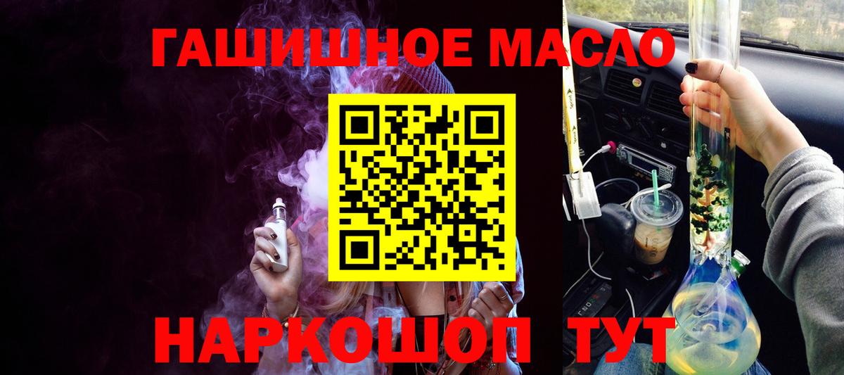 Шадринск  магазин    Вход с VPN  ТГК вейп с тгк 