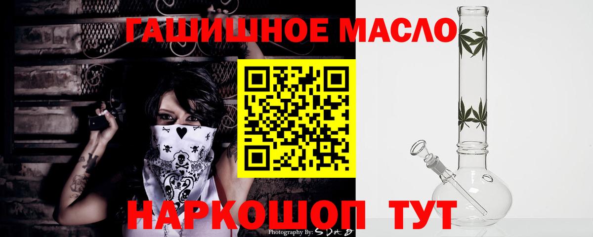 ТГК THC oil Шадринск
