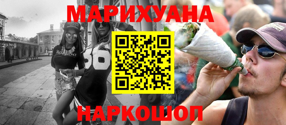 Шишки марихуана LSD WEED Шадринск
